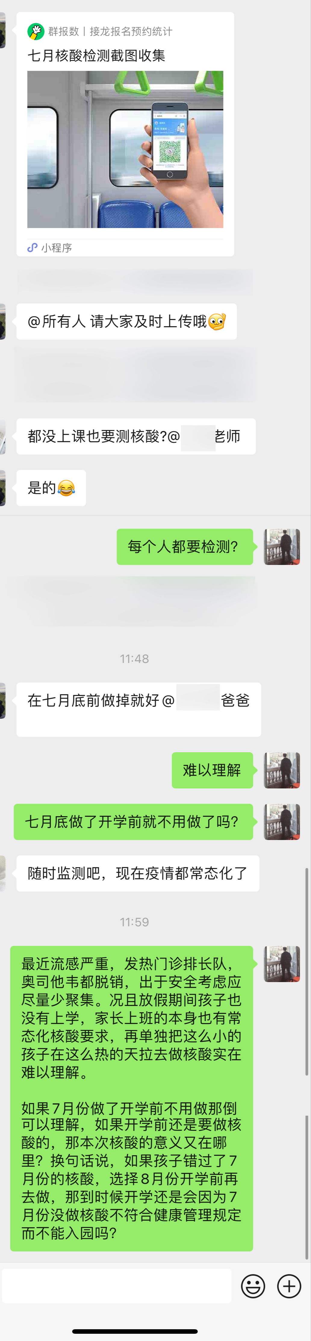 微信截图